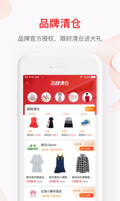 貝貝母嬰網APP V9.49.02安卓版2