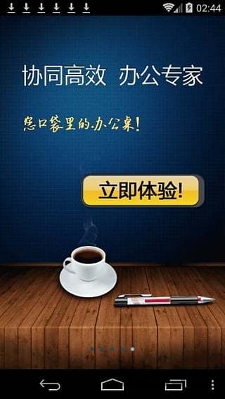 廣訊通APP v1.95官方版1