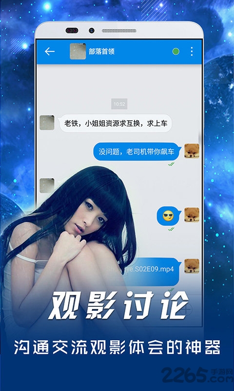 影音先鋒手機(jī)版 v7.0.13最新版0