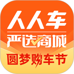 人人車二手車直賣網 v7.6.1安卓版
