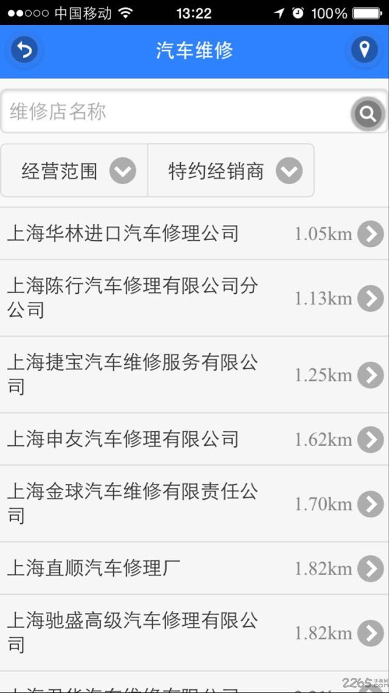 大連國稅APP v4.3.0安卓版0