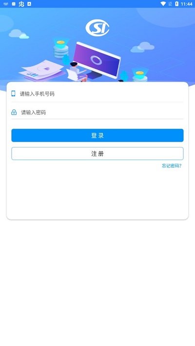 河南社保 v1.4.1最新版0