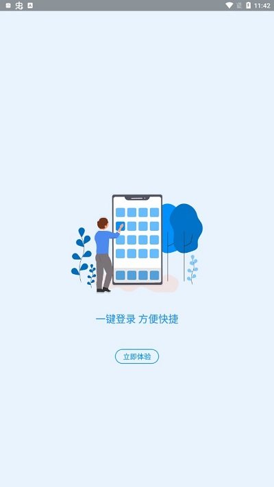 河南社保 v1.4.1最新版3
