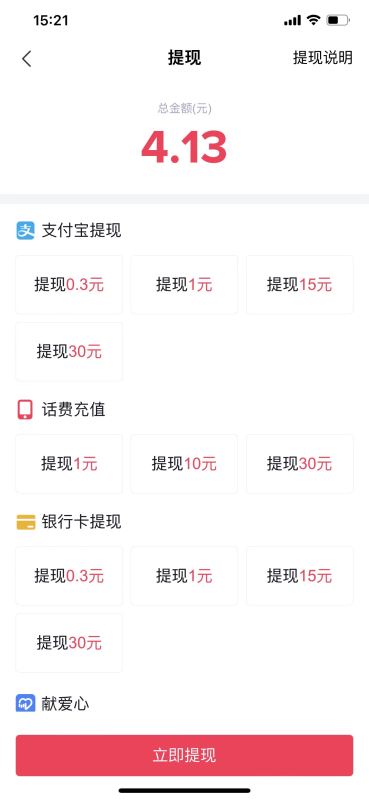 抖音極速版 v29.1.0 安卓版3