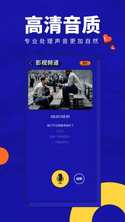趣配音工具 for Android v3.0.8 安卓手機版1