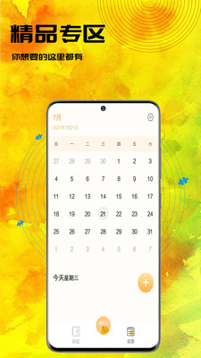 小黃書APP v1.0.3安卓最新版2