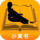 小黃書APP v1.0.3安卓最新版