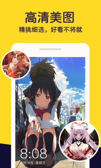 布丁壁紙秀app(自定義鎖屏)0