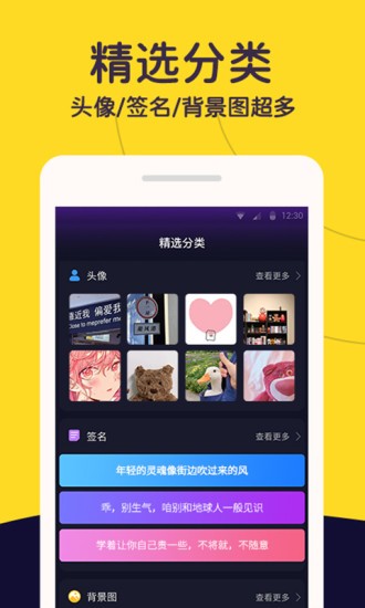 布丁壁紙秀app(自定義鎖屏)1