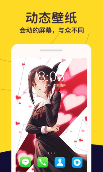 布丁壁紙秀app(自定義鎖屏)3