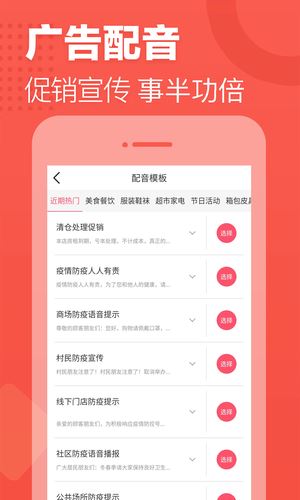 語音合成助手app for Android V2.0.1 安卓版2