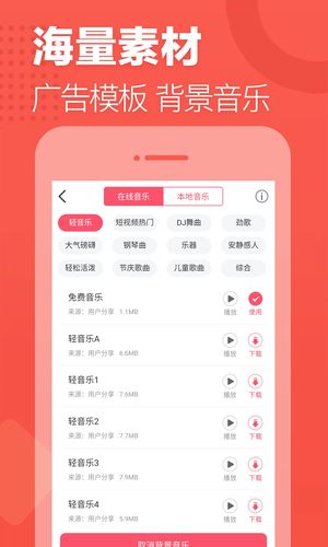 語音合成助手app for Android V2.0.1 安卓版3