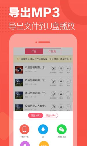 語音合成助手app for Android V2.0.1 安卓版4