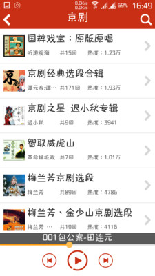 經典評書大全(評書相聲戲曲全集) 最新版v2.9.0.11