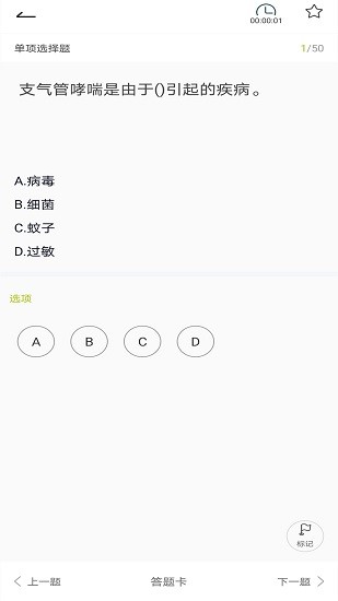 保育員題庫軟件0