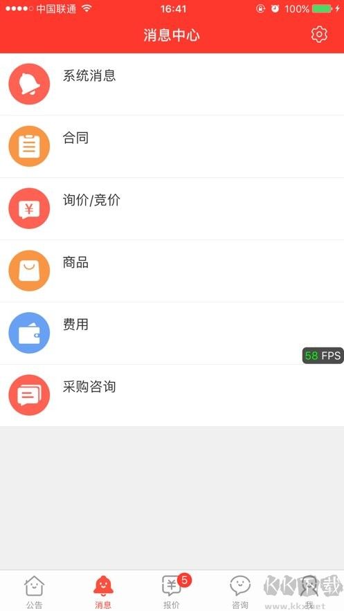 行采家(政府采購網(wǎng)) 安卓版v2.2.160