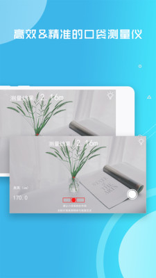 距離測(cè)量?jī)x v1.2.16 安卓免費(fèi)版3