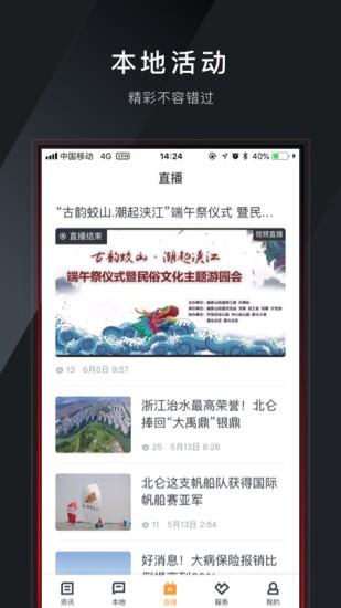 侖傳北侖APP0