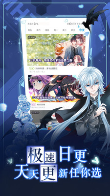 漫畫臺破解版 永久免費v3.3.81