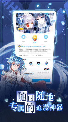 漫畫臺破解版 永久免費v3.3.80
