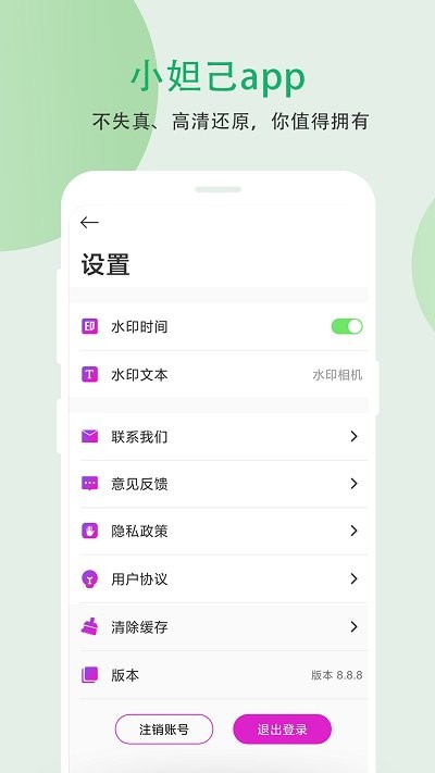 小妲己 安卓版v8.9.52