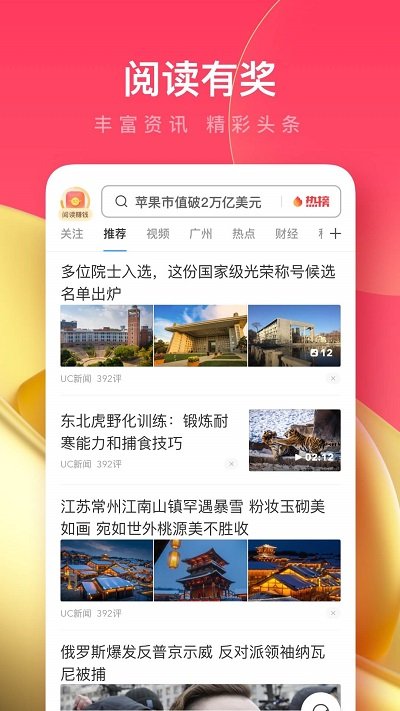 uc瀏覽器極速版 安卓版v13.8.0.11423