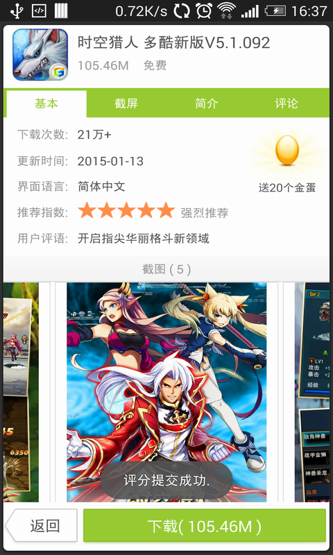 木螞蟻破解論手機版 安卓版V5.01