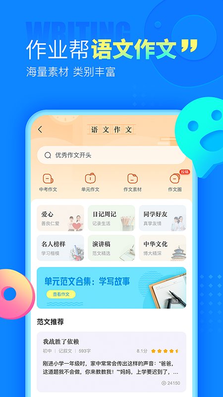 作業幫 安卓版v13.36.01