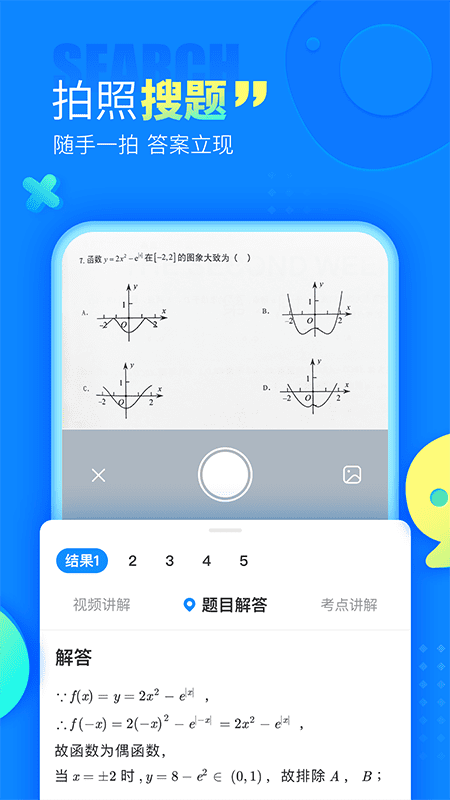 作業幫 安卓版v13.36.04