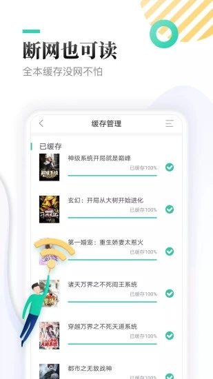 TXT全本免費小說 v2.0.5安卓版0