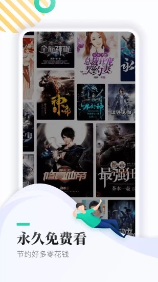 TXT全本免費小說 v2.0.5安卓版1