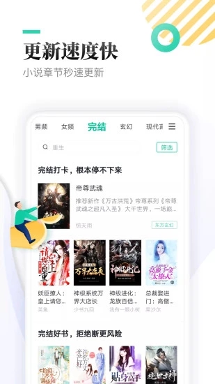 TXT全本免費小說 v2.0.5安卓版2