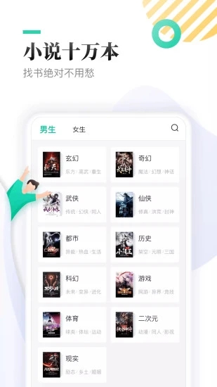 TXT全本免費小說 v2.0.5安卓版3