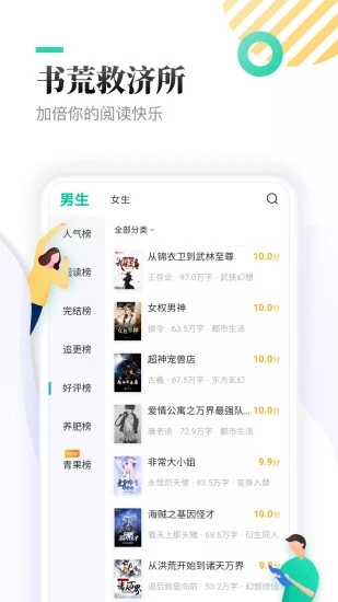 TXT全本免費小說 v2.0.5安卓版4