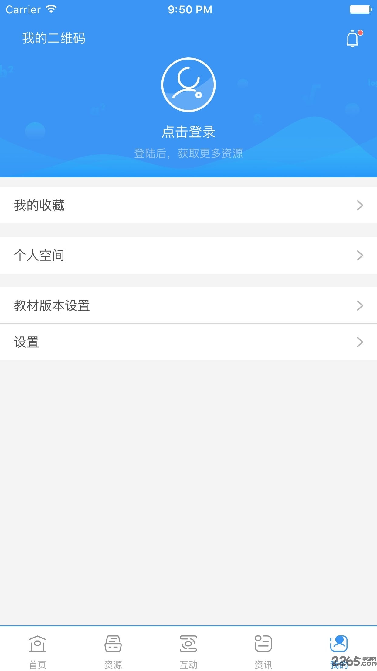 和教育全國版 安卓版v3.1.21