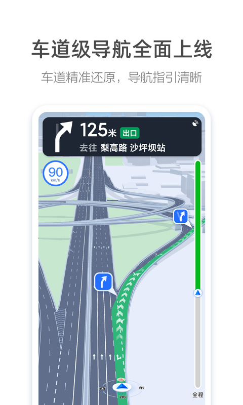 高德地圖車機版 安卓破解版V6.1.0.6004371