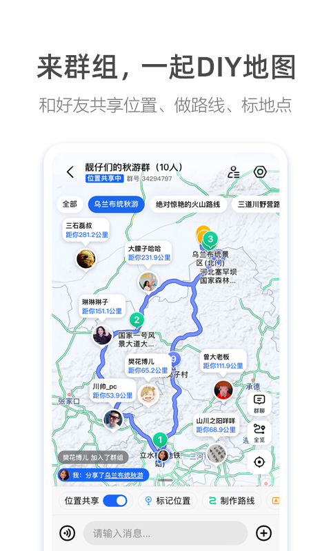 高德地圖車機版 安卓破解版V6.1.0.6004374