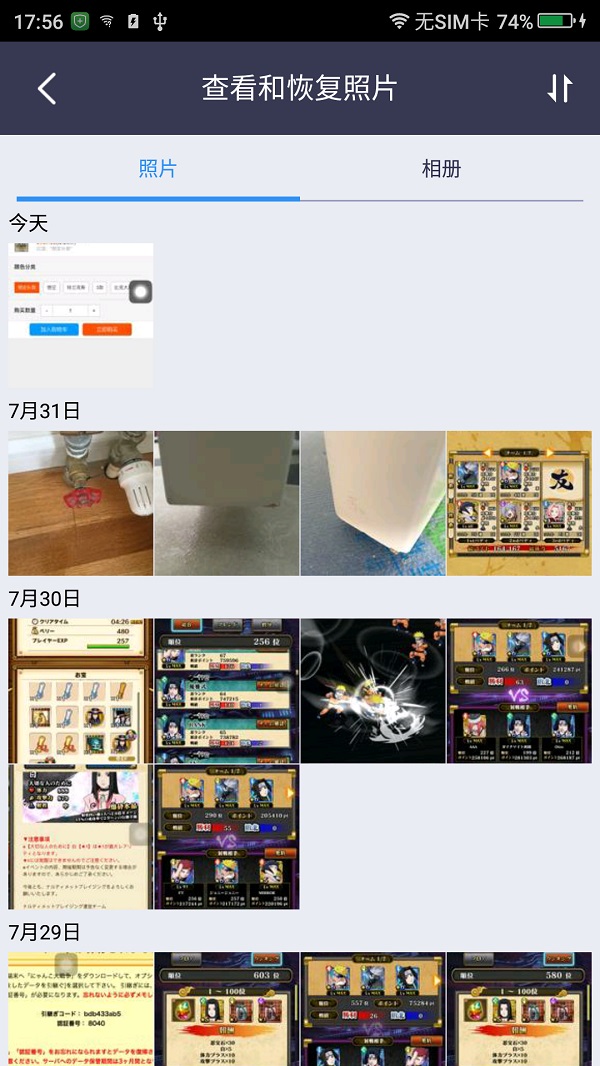 360云服務(wù) 安卓版v2.3.20