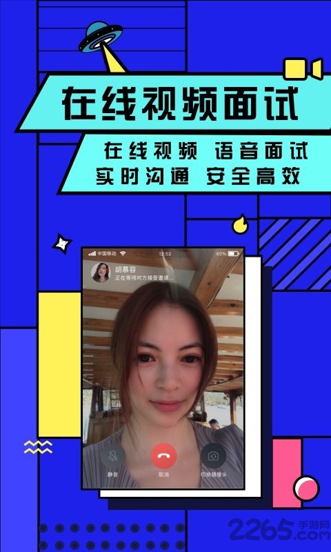 智聯企業版 安卓版v7.1.60