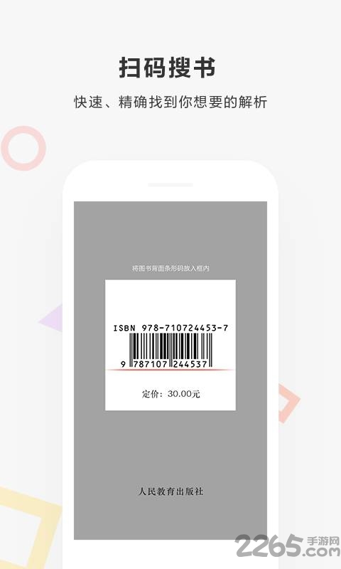 快對 安卓版v5.9.00