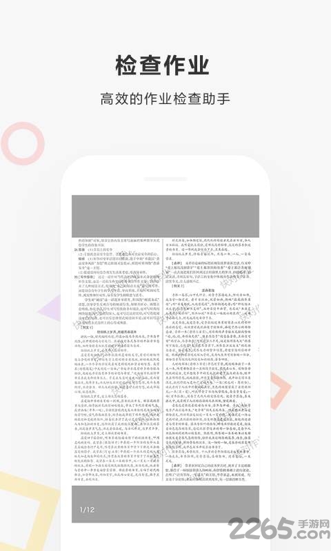 快對 安卓版v5.9.03