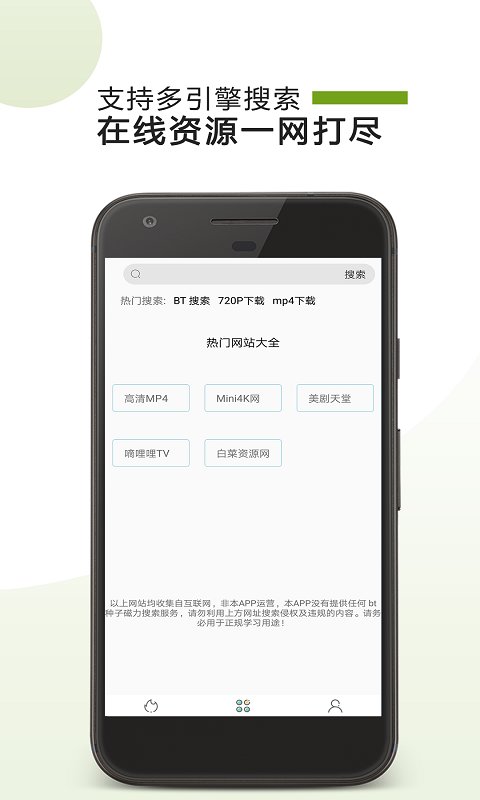 BT下載助手 v21.11.03安卓不限速版3