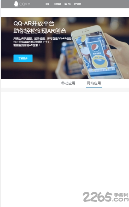 QQ互聯(lián)手機(jī)版 官方版v2022(暫未上線)0
