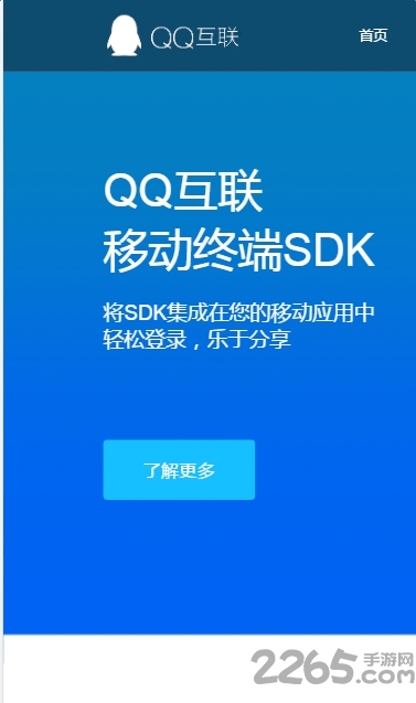 QQ互聯(lián)手機(jī)版 官方版v2022(暫未上線)2