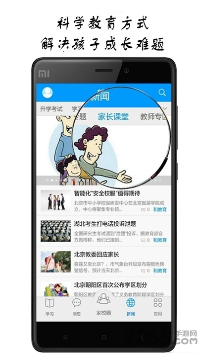 蕪湖智慧教育平臺APP 安卓版v4.6.6.00[暫未上線]2