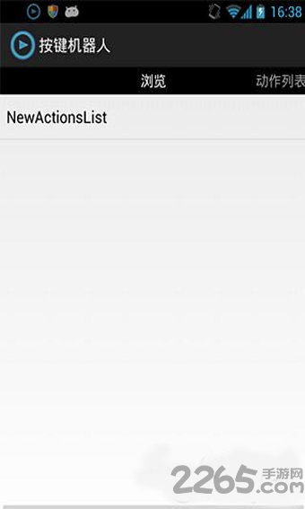 按鍵機器人免root 安卓版v3.10
