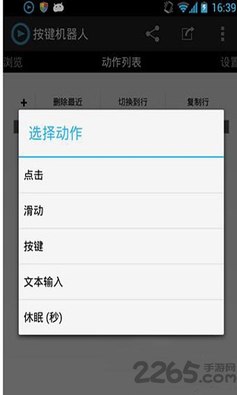 按鍵機器人免root 安卓版v3.12