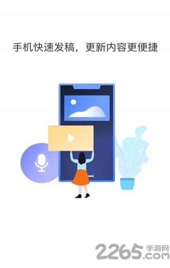 短書助手 安卓版v1.02