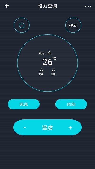 萬能空調遙控器 v6.1安卓免費版2