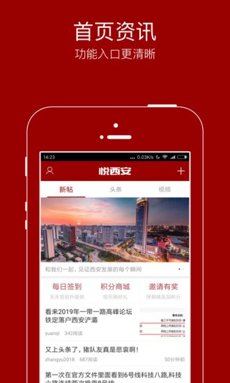 悅西安APP 安卓版V5.8.00